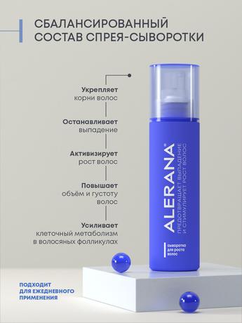 Фото Алерана, сыворотка для роста волос, 100 мл