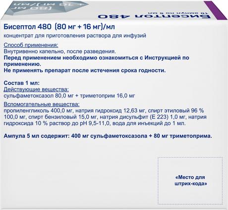 Фото Бисептол 480, концентрат для приготовления раствора 80 мг+16 мг/мл, ампулы 5 мл, 10 шт.