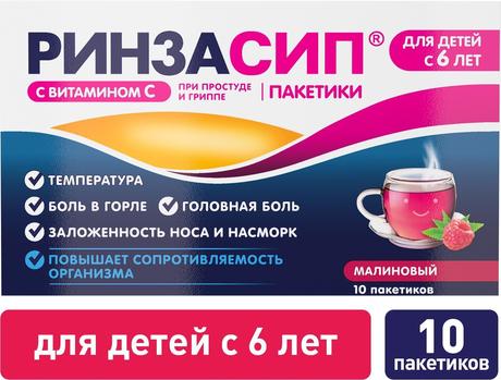 Фото Ринзасип для детей, порошок (малиновый), саше 3 г, 10 шт.