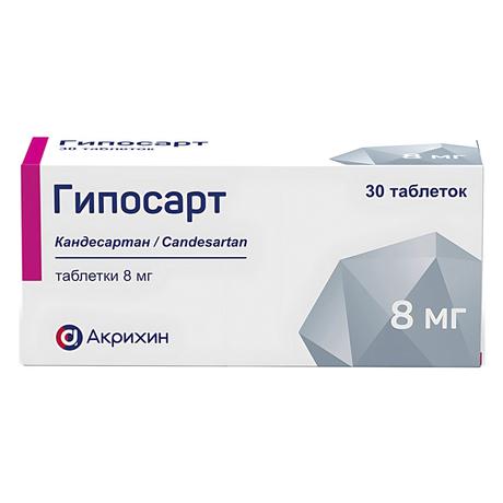 Фото Гипосарт, таблетки 8 мг, 30 шт.