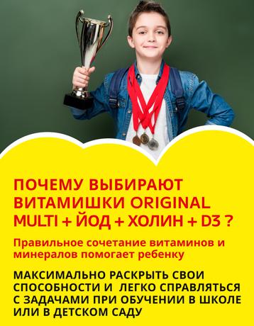 Фото ВитаМишки Мульти Плюс йод+холин, пастилки жевательные, 60 шт.