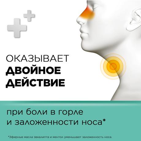 Фото Стрепсилс, таблетки для рассасывания (ментол-эвкалипт), 24 шт.