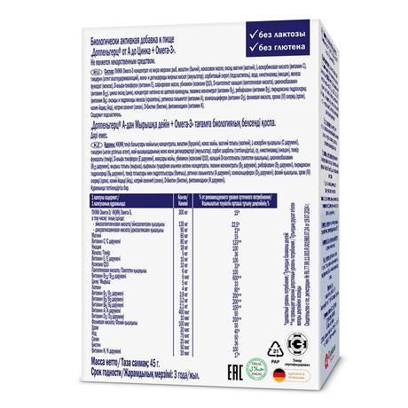 Фото Доппельгерц от А до Цинка + Омега-3 капсулы, 30 шт.