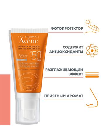 Фото Avene солнцезащитный крем антивозрастной SPF50+, 50 мл