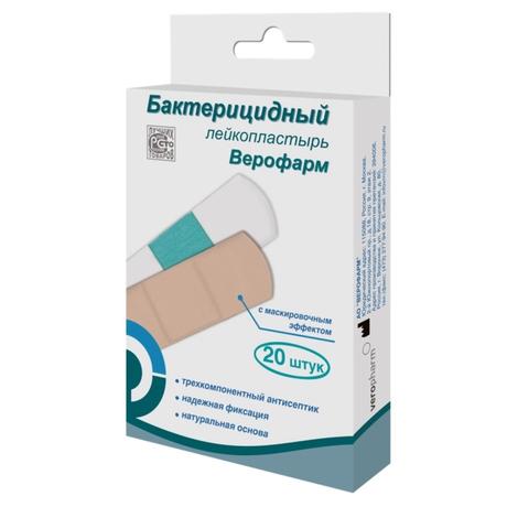 Фото Лейкопластырь бактерицидный, размер 1,9х7,2 см, телесный цвет, 20 шт.