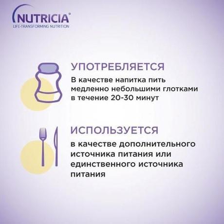 Фото Nutridrink Nutrison Advanced, сухая смесь для энтерального питания, банка 322 г