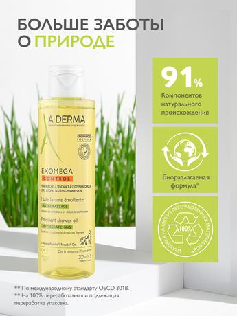 Фото A-DERMA EXOMEGA CONTROL (А-Дерма Экзомега) Смягчающее масло для душа 200 мл
