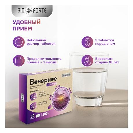 Фото Вечернее Премиум, (валериана, пустырник, мята, хмель) BioForte таб. 100 мг, 50 шт