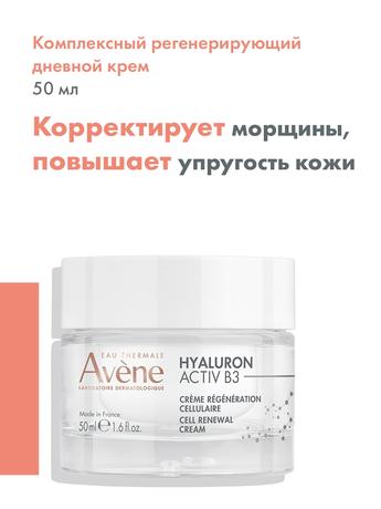 Фото Avene Гиалурон Актив В3, крем комплексный регенерирующий дневной 50 мл