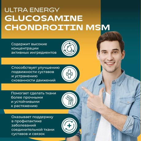 Фото UESUPPS Ультра Энерджи Глюкозамин Хондроитин МСМ, таблетки, 90 шт.