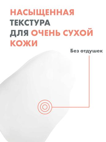 Фото Avene XeraCalm A.D. Бальзам для тела 200 мл