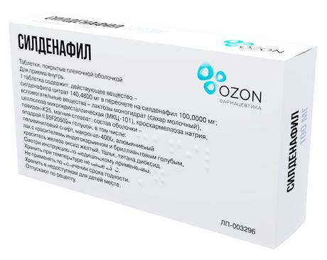 Фото Силденафил, таблетки, покрытые пленочной оболочкой, 100 мг, 20 шт.