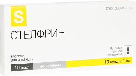 Фото Стелфрин, раствор для инъекций 10 мг/мл, 10 шт.