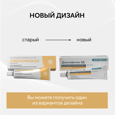 Фото Диклофенак, мазь 2%, 30 г
