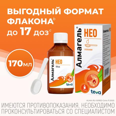 Фото Алмагель Нео, суспензия, 170 мл