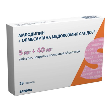 Фото Амлодипин +Олмесартана медоксомил Сандоз, таблетки п/о пленочной 5 мг+40 мг, 28 шт.