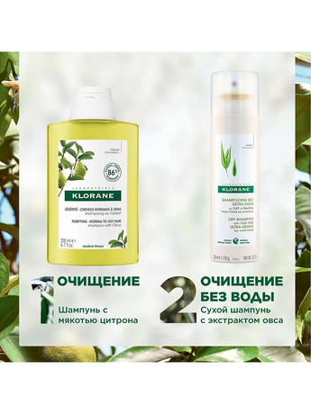 Фото Klorane Мякоть цитрона, шампунь для волос 200 мл