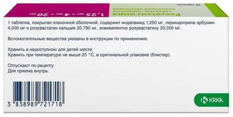 Фото Роксатенз-инда, таблетки покрыт. плен. об. 1,25 мг+4 мг+20 мг, 30 шт.
