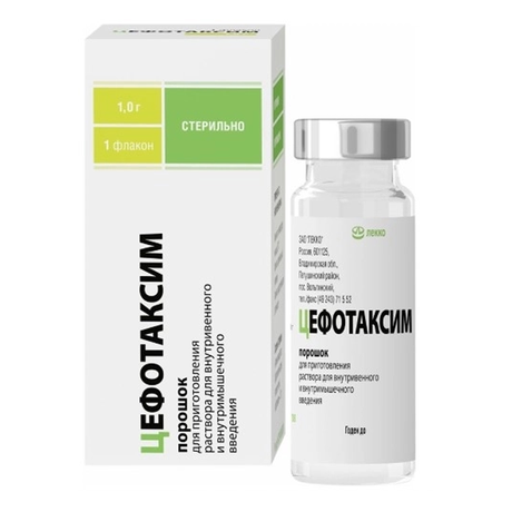 Фото Цефотаксим, порошок для приготовления раствора для внутривенного и внутримышечного введения, флакон 1 г, 1 шт.