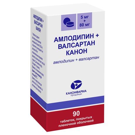 Фото Амлодипин+Валсартан Канон таблетки покрытые пленочной оболочкой 5 мг+80 мг, 90 шт.