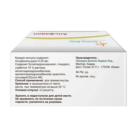 Фото Альфадол, капсулы 0,25 мкг, 60 шт.