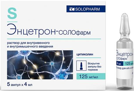 Фото Энцетрон-СОЛОфарм, раствор для в/в и в/м введения 125 мг/мл, ампулы 4 мл, 5 шт.