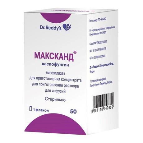Фото Максканд, лиофилизат для приготовления концентрата для приготовления раствора для инфузий 50 мг, 1 шт.