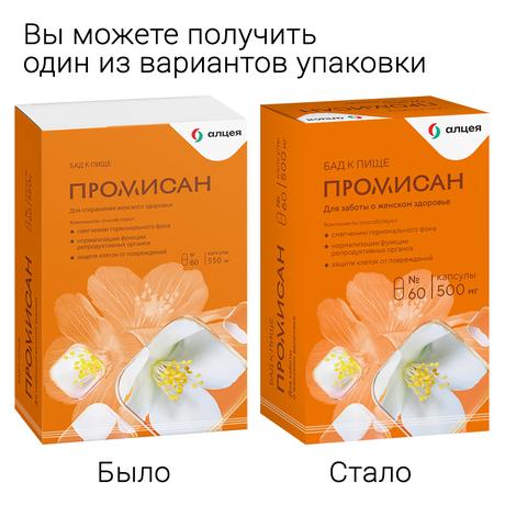 Фото Промисан, капсулы, 60 шт.