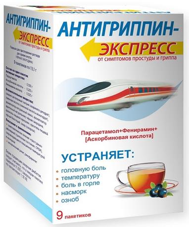 Фото Антигриппин-Экспресс, порошок (черная смородина), пакетики, 9 шт.
