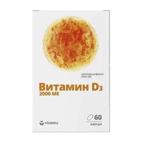 Фото Vitateka/Витатека Витамин D3 капсулы 2000 ме 700 мг №60