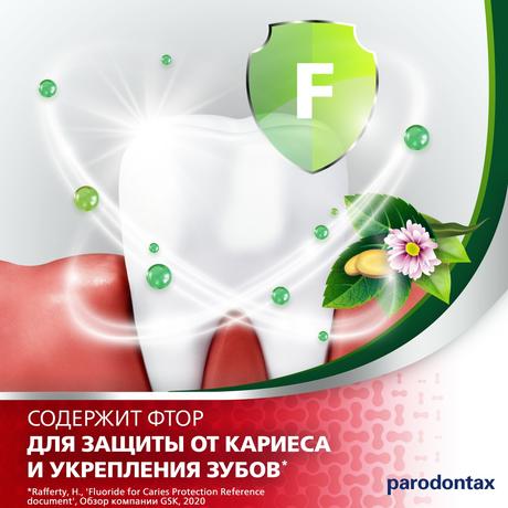 Фото Зубная паста parodontax Экстракты Трав от воспаления и кровоточивости десен с фтором, 75 мл