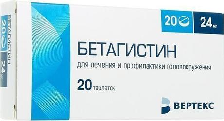 Фото Бетагистин, таблетки 24 мг, 20 шт.