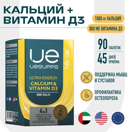 Фото UESUPPS Ультра Энерджи Кальций и Витамин D3, таблетки, 90 шт.