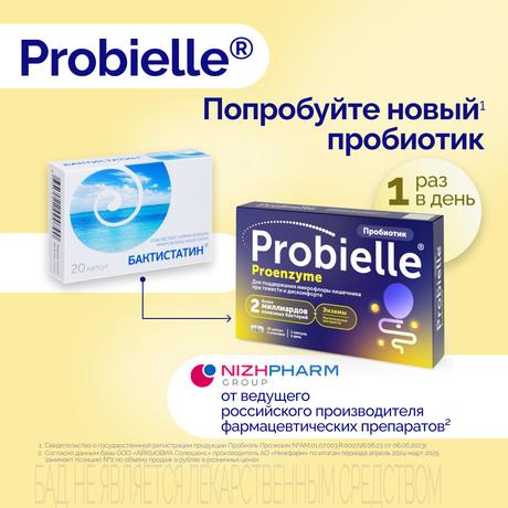 Фото Бактистатин, капсулы 500 мг, 20 шт.