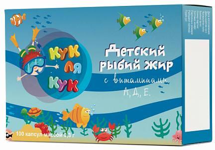Фото Рыбий жир Детский Кук ля Кук с витаминами А, Д, Е, капсулы 300 мг, 100 шт.