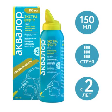 Фото Аквалор Экстра Форте, раствор  (с алоэ вера и ромашкой римской), 150 мл