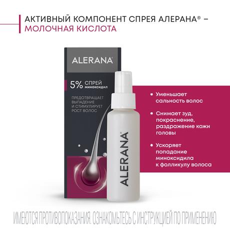Фото Алерана, спрей 5%, 60 мл, 3 шт.