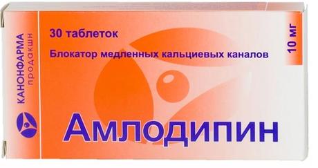 Фото Амлодипин, таблетки 10 мг, 30 шт. (Канонфарма продакшн)