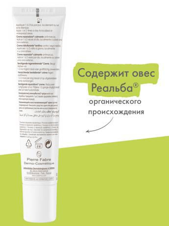 Фото A-Derma Epitheliale A.H Ultra Смягчающий восстанавливающий крем 40 мл