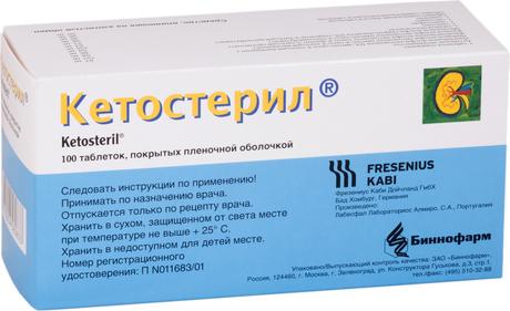 Фото Кетостерил, таблетки 50 мг, 100 шт.