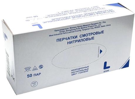 Фото Перчатки смотровые, нитриловые, нестерильные, неопудренные, голубые, L, 50 шт.