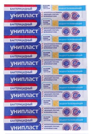 Фото Лейкопластырь Унипласт бактер Влагостойкий 1,9 х 7,2 см х1