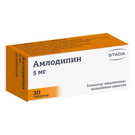 Фото Амлодипин, таблетки 5 мг, 30 шт. (Хемофарм)