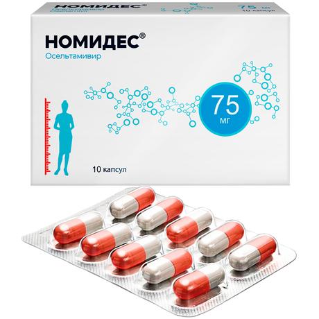 Фото Номидес, капсулы 75 мг, 10 шт.