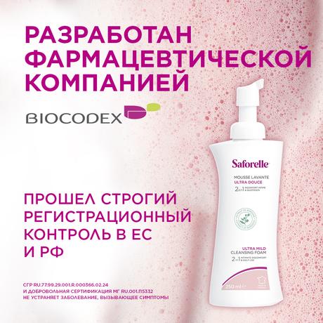 Фото Сафорель, ультра-мягкая пенка для интимной гигиены, 250 мл