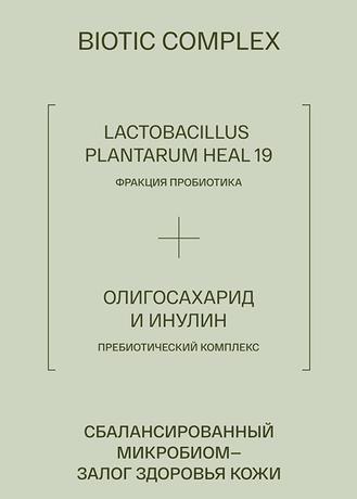 Фото Le Santi, SOS-спрей для лица и тела успокаивающий, 100 мл