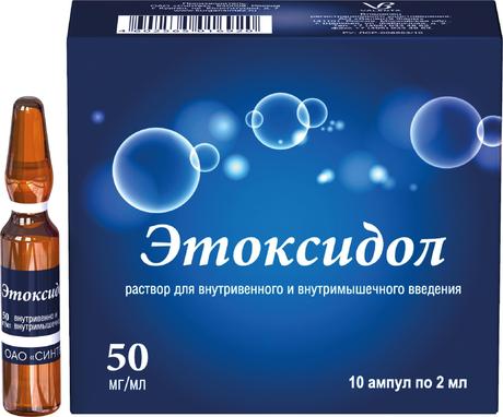 Фото Этоксидол, раствор для в/в и в/м введения 50 мг/мл, ампулы 2 мл, 10 шт.