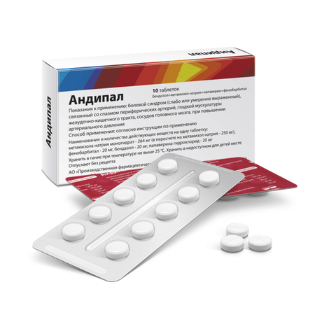 Фото Андипал, таблетки, 10 шт. (Обновление)