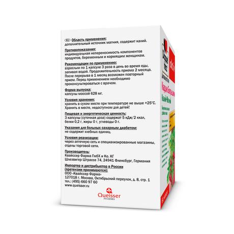 Фото Доппельгерц Актив Кардио Боярышник Калий+Магний, капсулы, 60 шт.