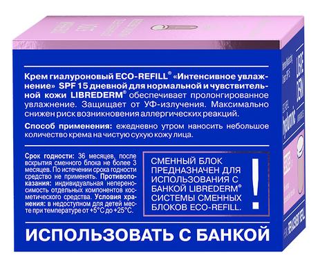 Фото Либридерм Гиалурон, крем дневной для нормальной и чувствительной кожи (SPF 15), 50 мл (сменный блок)